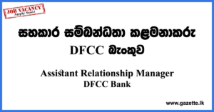 Assistant-Relationship-Manager-DFCC-Bank-www.gazette.lk