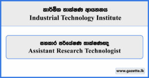 Assistant Research Technologist - ITI Vacancies 2025