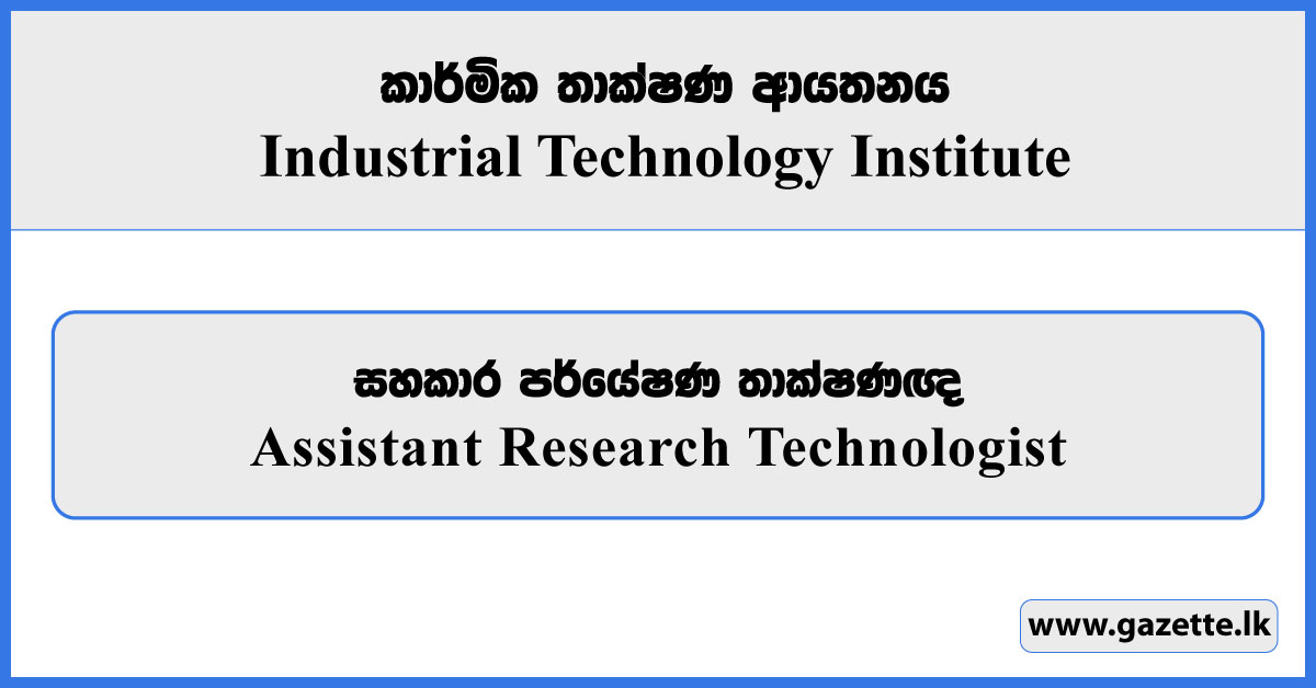 Assistant Research Technologist - ITI Vacancies 2025