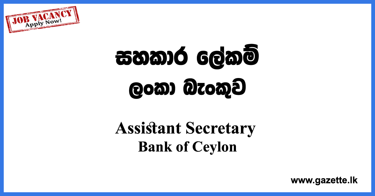 Assistant-Secretary-BOC-www.gazette.lk