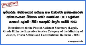 Assistant Secretary - Ministry of Justice, Prison Affairs and Constitutional Reforms Vacancies 2023