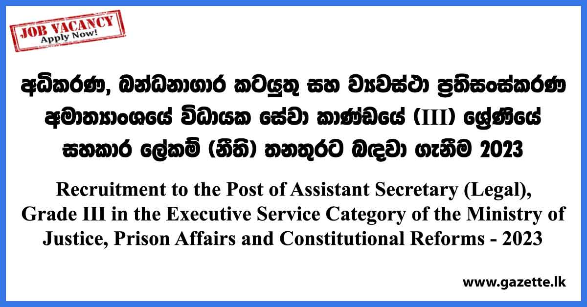 Assistant Secretary - Ministry of Justice, Prison Affairs and Constitutional Reforms Vacancies 2023