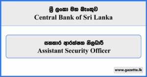 Assistant Security Officer - Central Bank of Sri Lanka Vacancies 2023