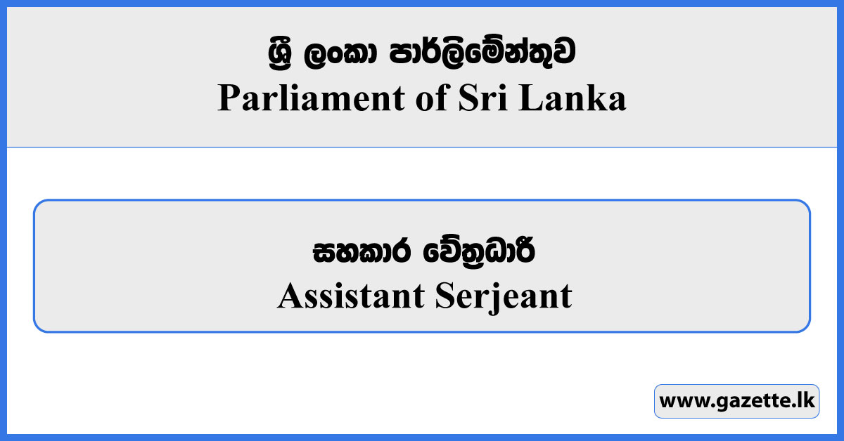 Assistant Serjeant - Parliament of Sri Lanka Vacancies 2024