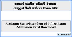 Assistant-Superintendent-of-Police-Exam-Admit-Card