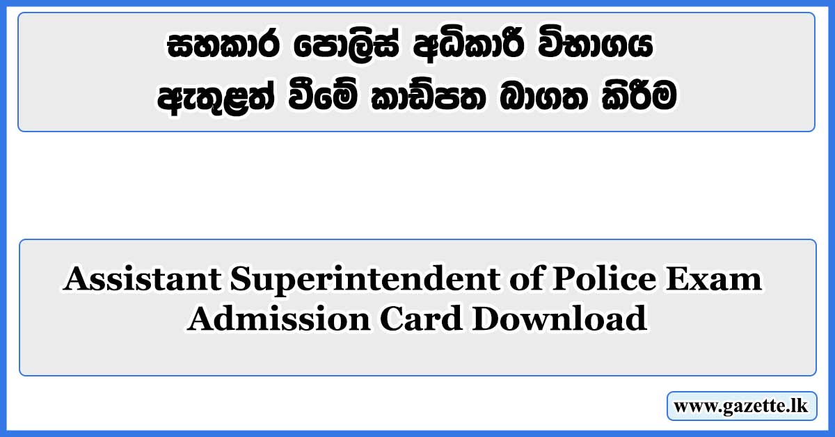 Assistant-Superintendent-of-Police-Exam-Admit-Card