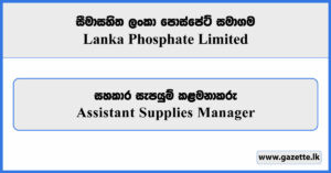 Assistant Supplies Manager - Lanka Phosphate Limited Vacancies 2026