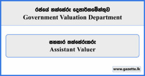 Assistant Valuer - Government Valuation Department Vacancies 2026