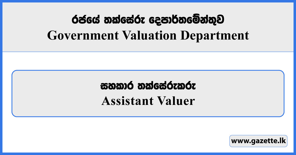 Assistant Valuer - Government Valuation Department Vacancies 2026