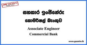 Associate Engineer - Commercial Bank Vacancies 2023