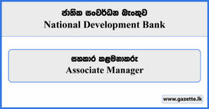 Associate Manager - NDB Bank Vacancies 2023