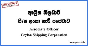 Associate Officer - Ceylon Shipping Corporation Vacancies 2023