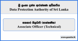 Associate Officer (Technical) - Data Protection Authority of Sri Lanka Vacancies 2026