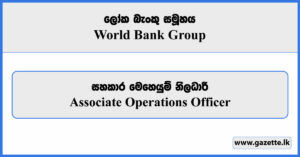 Associate Operations Officer - World Bank Group Vacancies 2025