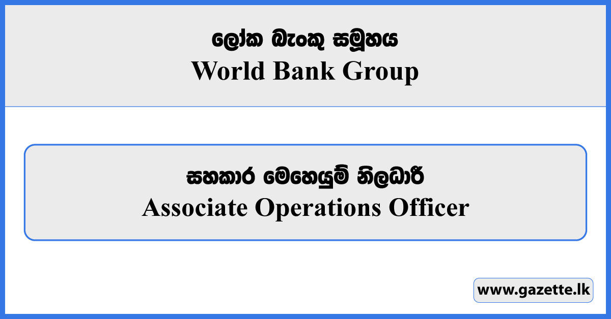 Associate Operations Officer - World Bank Group Vacancies 2025