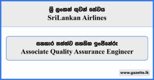 Associate Quality Assurance Engineer - Sri Lankan Airlines Vacancies 2023