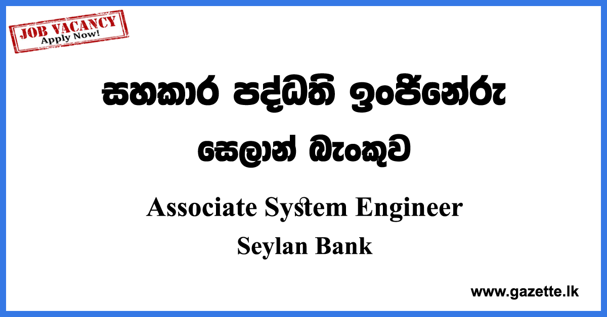 Associate System Engineer Vacancies