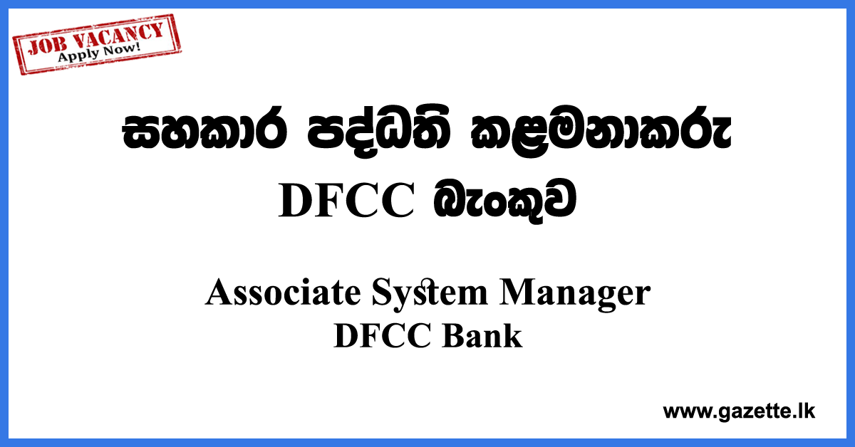 Associate-System-Manager-DFCC-Bank-www.gazette.lk