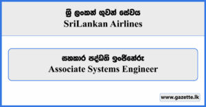 Associate Systems Engineer - Sri Lankan Airlines Vacancies 2023