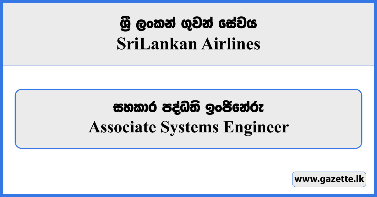 Associate Systems Engineer - Sri Lankan Airlines Vacancies 2023