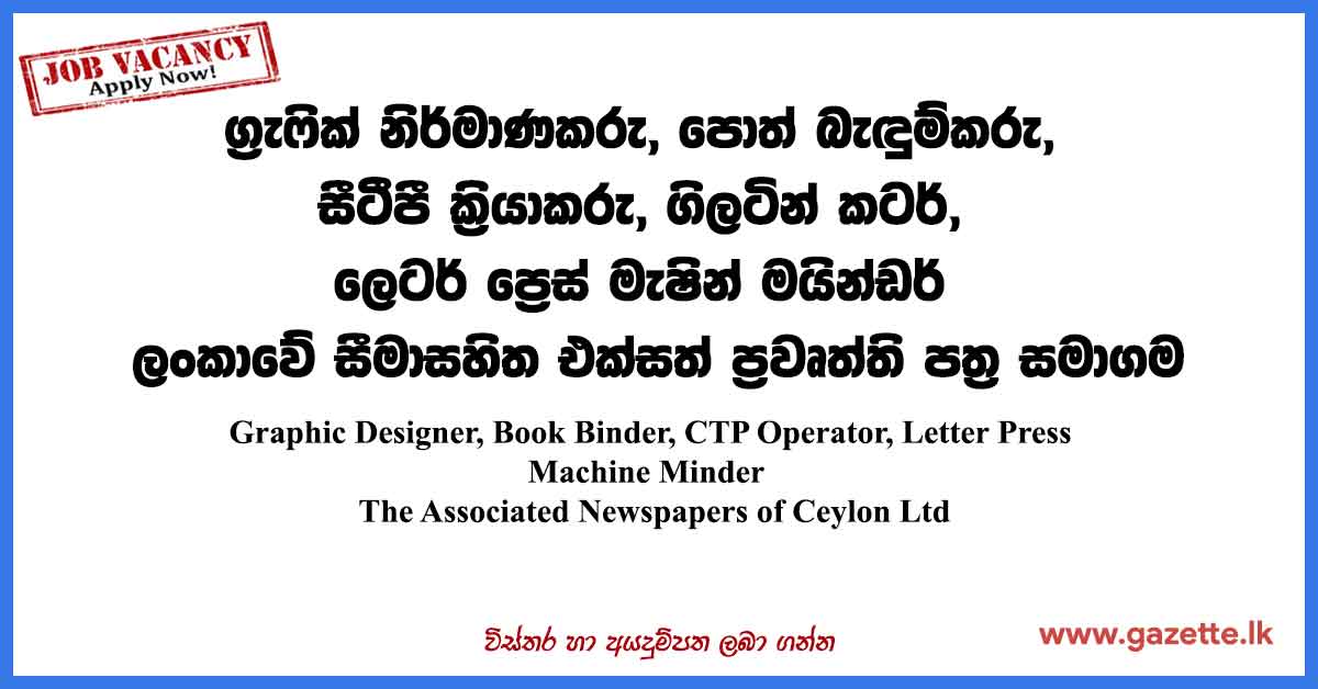 Associated-Newspapers-of-Ceylon