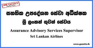 Assurance Advisory Services Supervisor - Sri Lankan Airlines Vacancies 2023