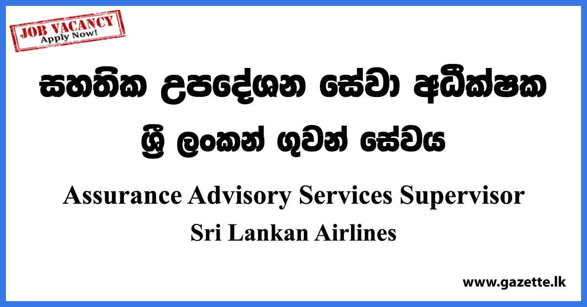Assurance Advisory Services Supervisor - Sri Lankan Airlines Vacancies 2023