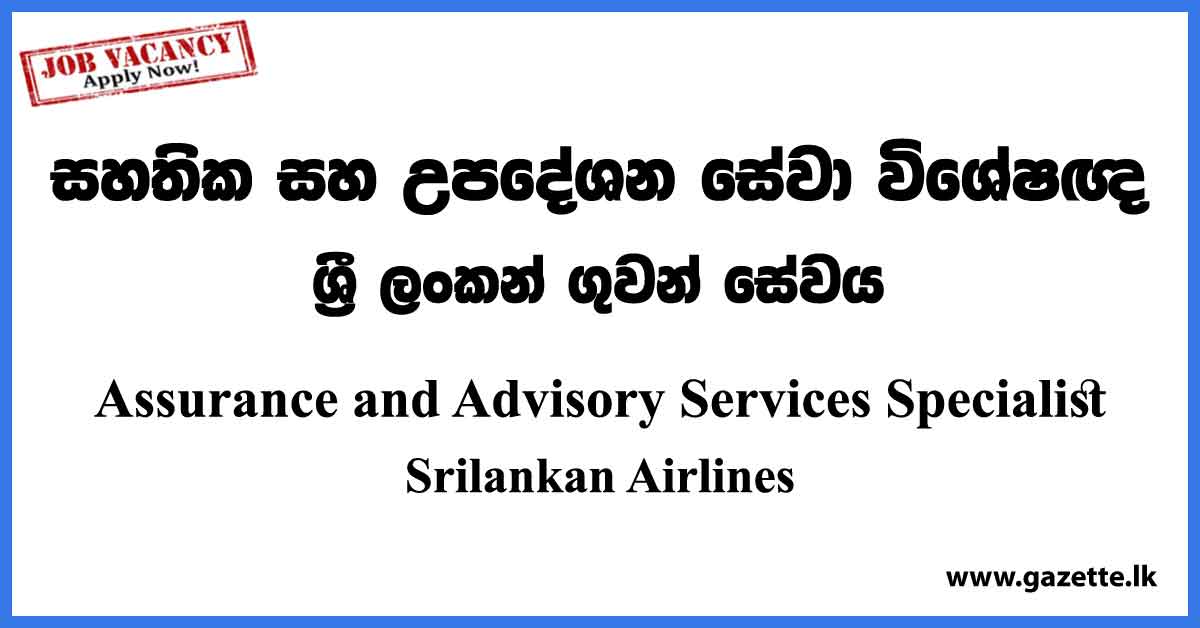 Assurance and Advisory Services Specialist - Sri Lankan Airlines Vacancies 2023