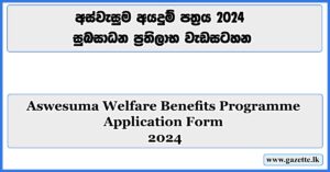 Aswesuma-Welfare-Benefits-Programme