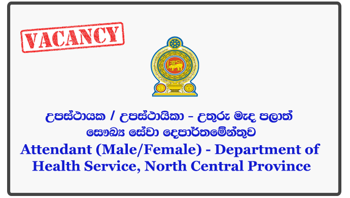 Attendant (Male/Female) - Department of Health Service, North Central Province