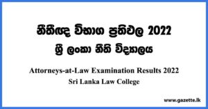 Attorneys-at-Law Examination Results 2022 - Sri Lanka Law College Exam Results
