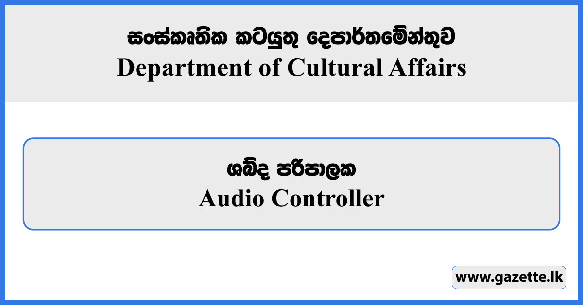 Audio Controller - Department of Cultural Affairs Vacancies 2025