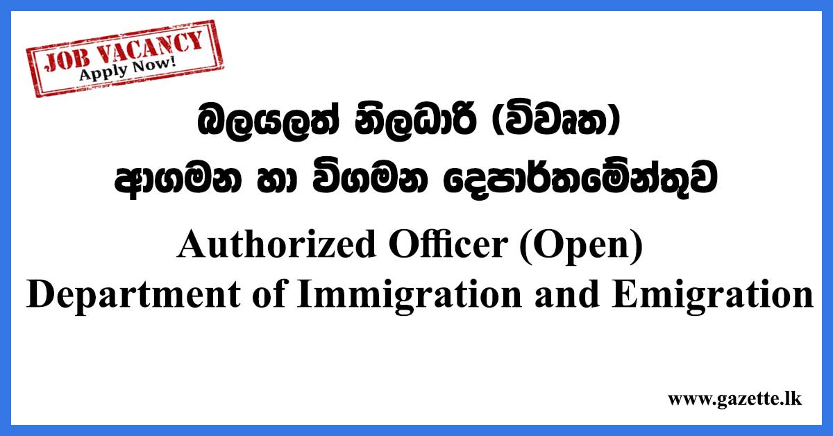 Authorized-Officer-(Open)---Department-of-Immigration-and-Emigration
