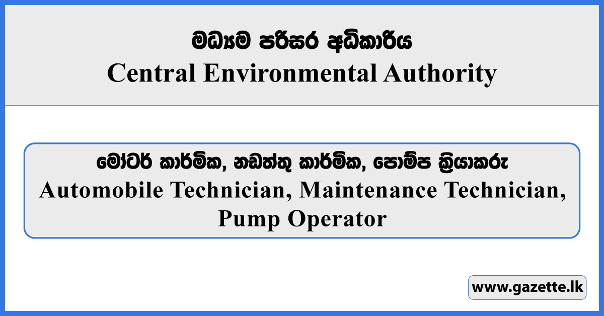 Automobile Technician, Maintenance Technician, Pump Operator - Central Environmental Authority Vacancies 2025