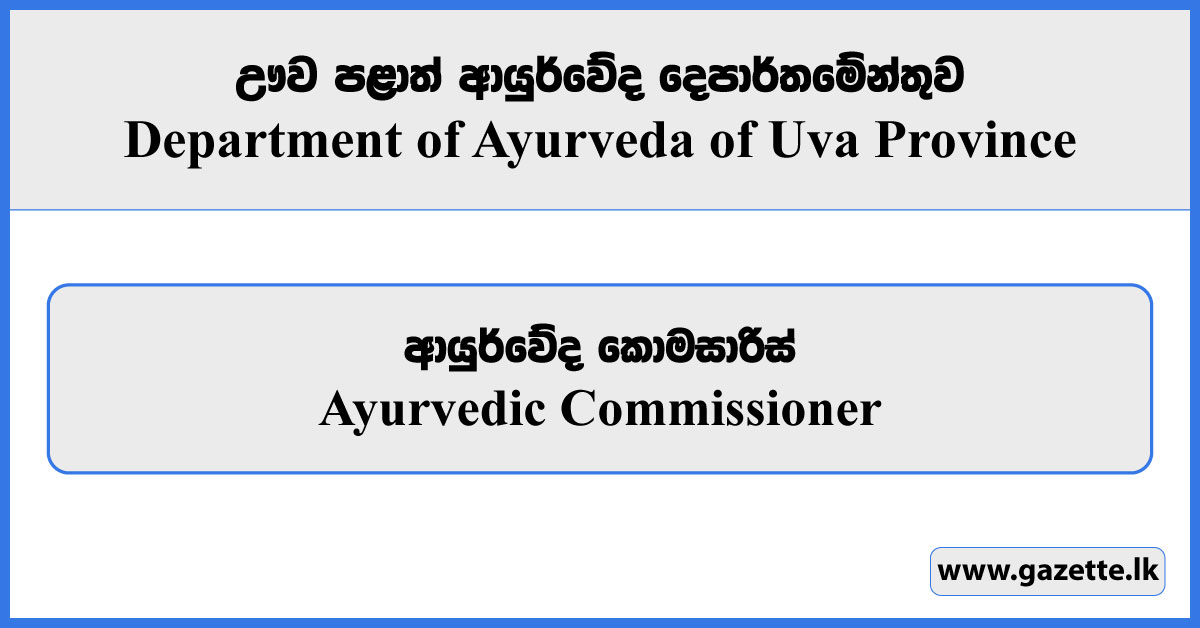 Ayurvedic Commissioner - Department of Ayurveda of Uva Province Vacancies 2025