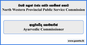 Ayurvedic Commissioner - North Western Provincial Public Service Commission Vacancies 2025