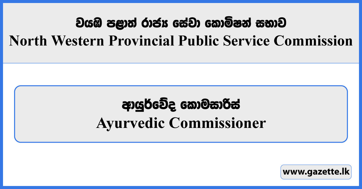 Ayurvedic Commissioner - North Western Provincial Public Service Commission Vacancies 2025