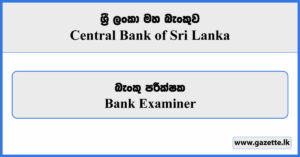 Bank Examiner - Central Bank of Sri Lanka Vacancies 2024