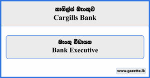Bank Executive - Cargills Bank Vacancies 2023