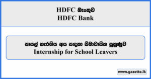 Bank Internship for School Leavers 2026 - HDFC
