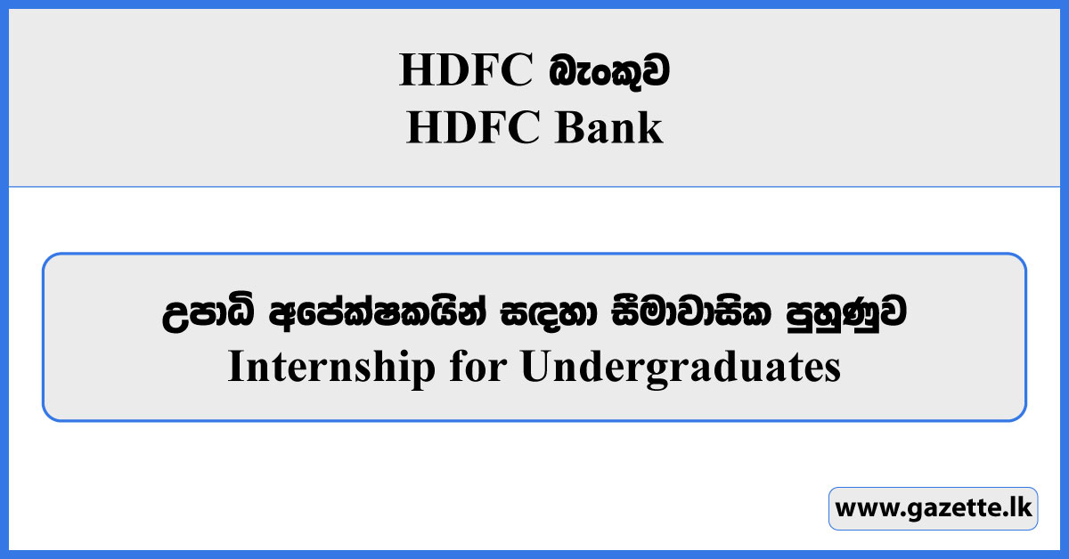 Bank Internship for Undergraduates 2026 - HDFC