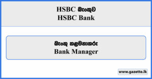 Bank Manager - HSBC Bank Vacancies 2024