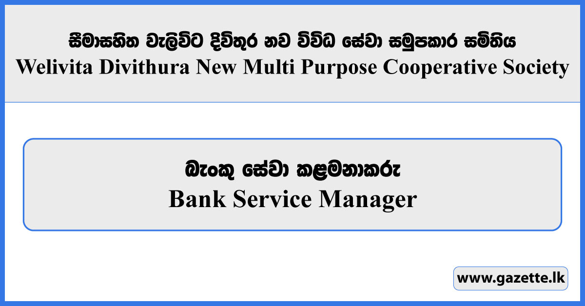 Bank Service Manager - Welivita Divithura New Multi Purpose Cooperative Society Vacancies 2025