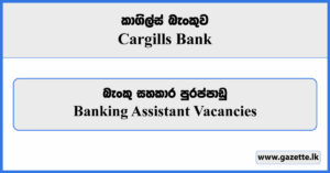 Banking Assistant Vacancies - Cargills Bank Vacancies 2023