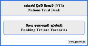 Banking Trainee Vacancies - Nations Trust Bank (NTB) 2026