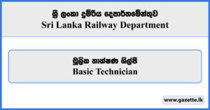 Basic Technician - Sri Lanka Railway Department Vacancies 2025