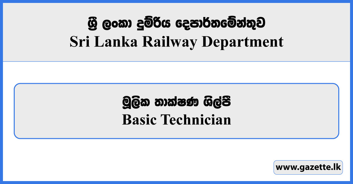 Basic Technician - Sri Lanka Railway Department Vacancies 2025