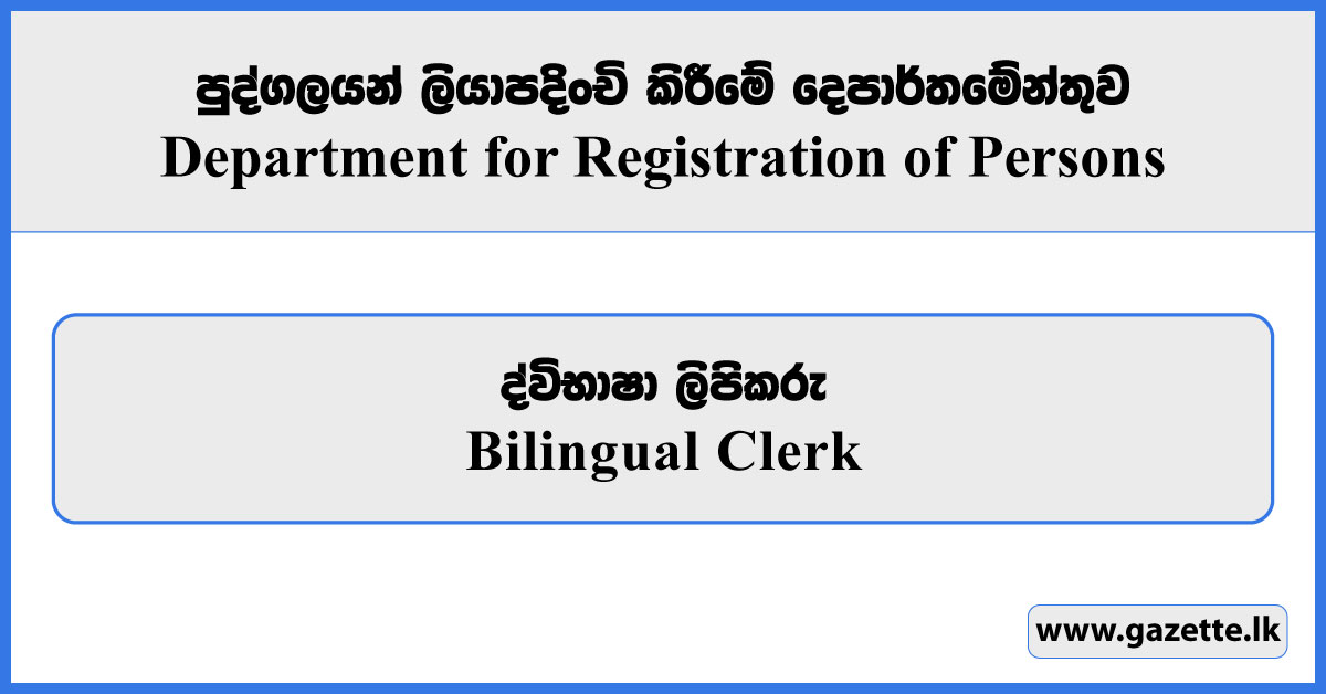 Bilingual Clerk - Department for Registration of Persons Vacancies 2026