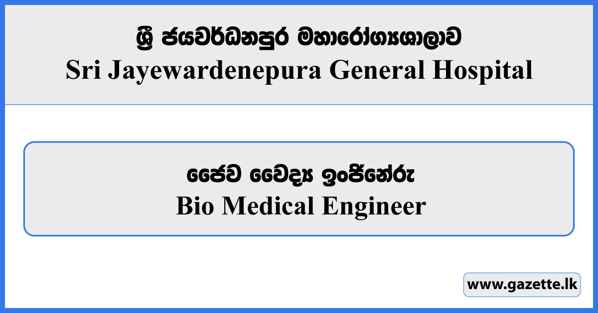 Bio Medical Engineer - Sri Jayewardenepura General Hospital Vacancies 2024