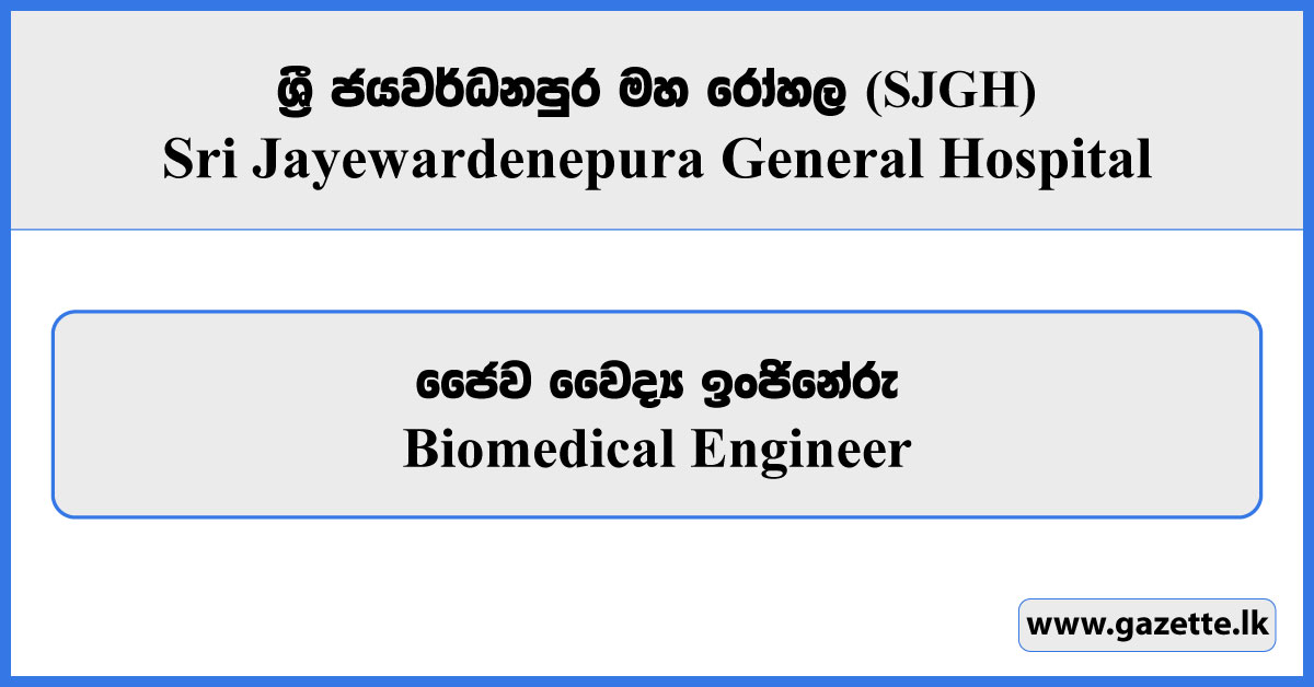 Biomedical Engineer - Sri Jayewardenepura General Hospital Vacancies 2026